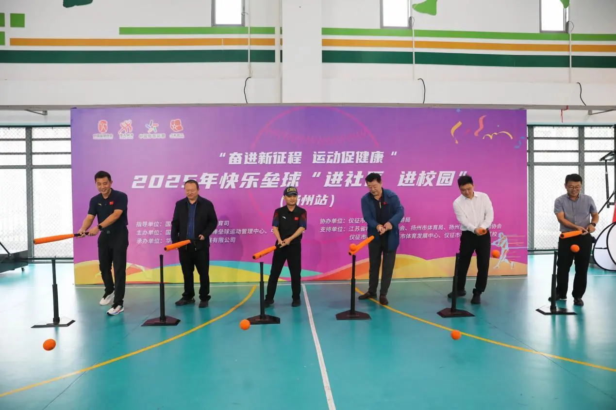 们收获了运, 康动能, 球运动协会